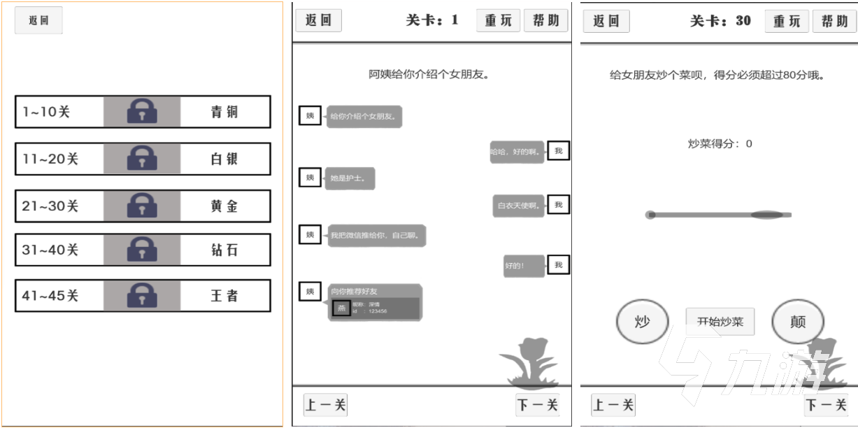 耐玩的文字恋爱游戏有哪些 热门的文字恋爱手游合集2024