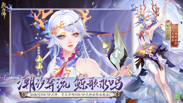 阴阳师初音未来联动版