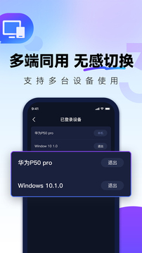 QuickFox 最新版