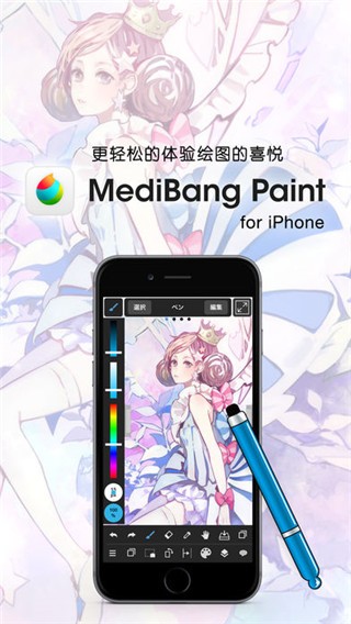 medibang paint 官网最新版