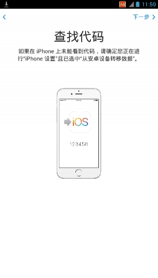 转移到ios