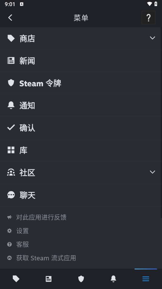 steam 手机入口正版