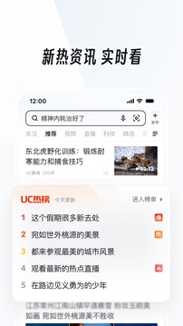 uc浏览器 官网下载