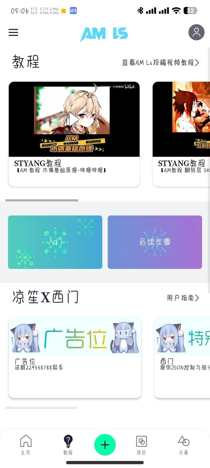 amls 最新版APP截图