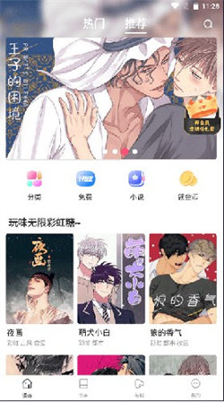 漫蛙漫画 入口页面网页版下载APP截图