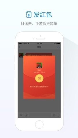 阿里旺旺 最新版APP截图