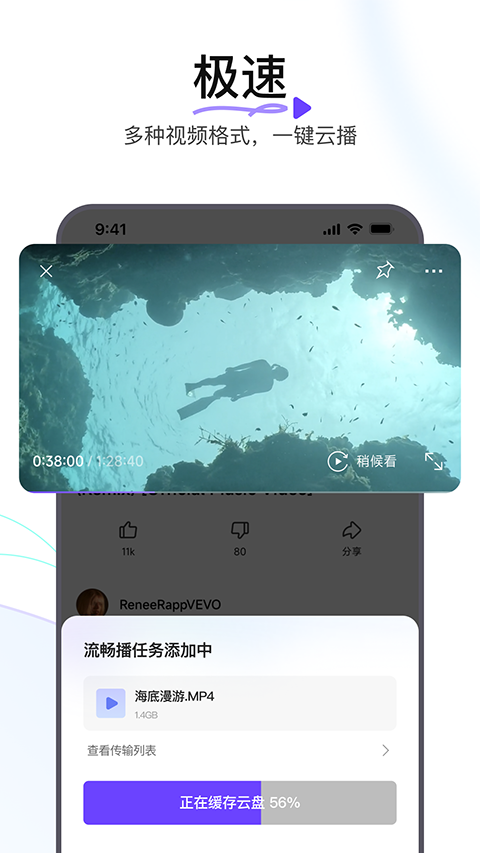 迅雷浏览器 官网版