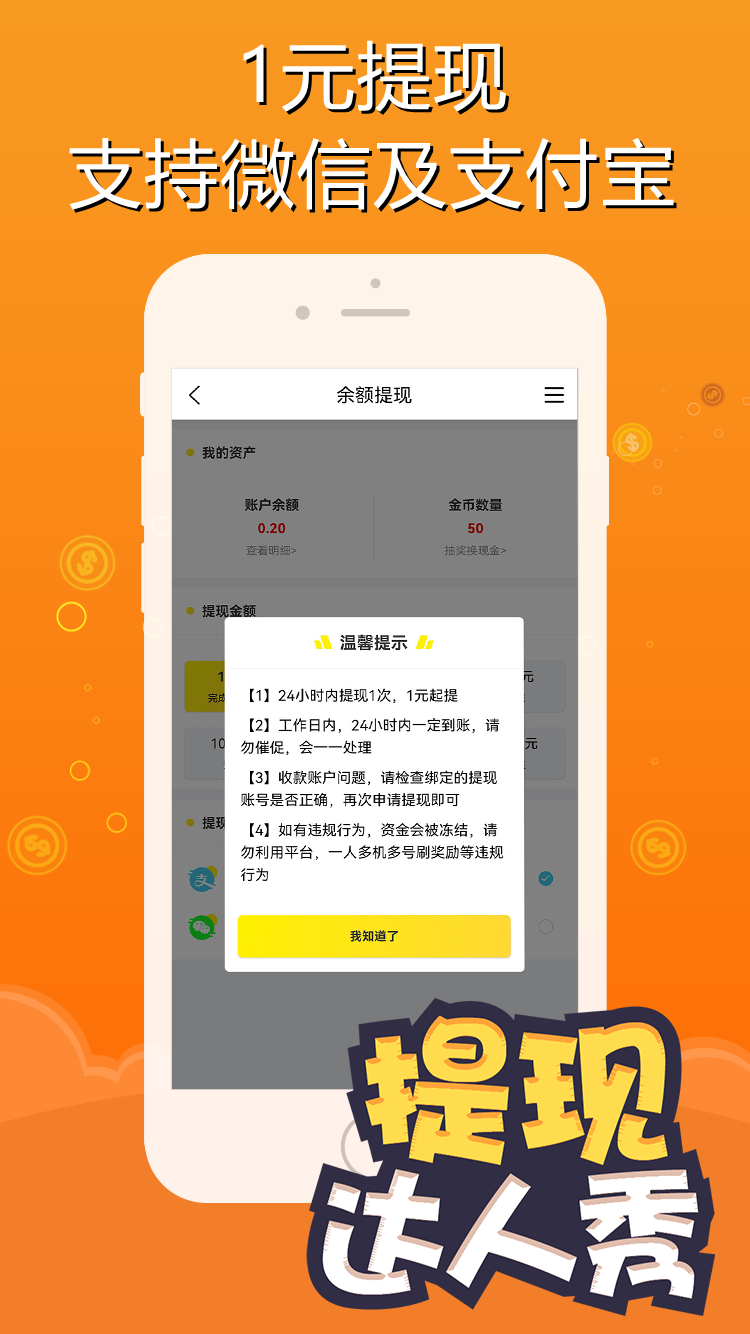 智云兼职APP截图