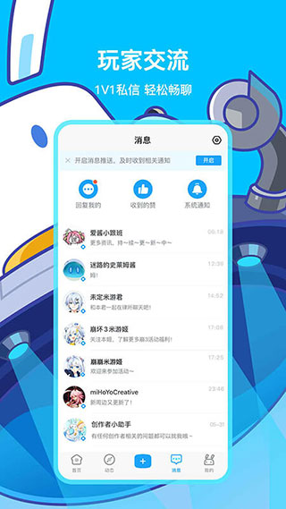 米哈游通行证 官方版APP截图