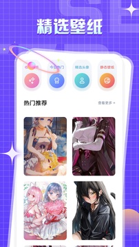 一耽漫画 下载链接入口APP截图