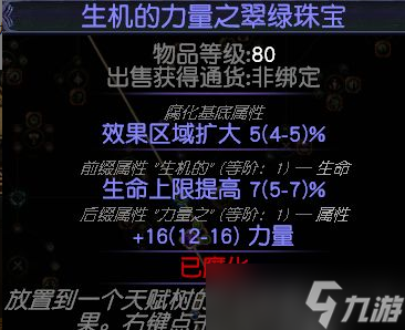 流放之路s26玩什么职业