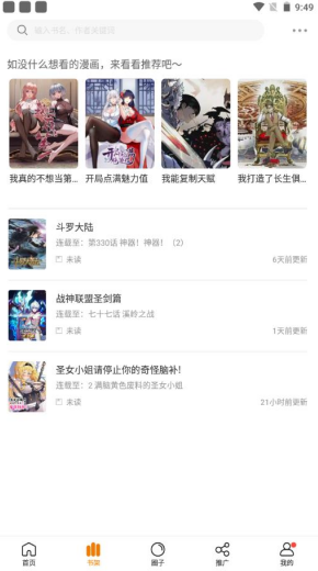 包子漫画 最新入口网站