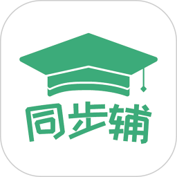 小学数学同步辅APP图标