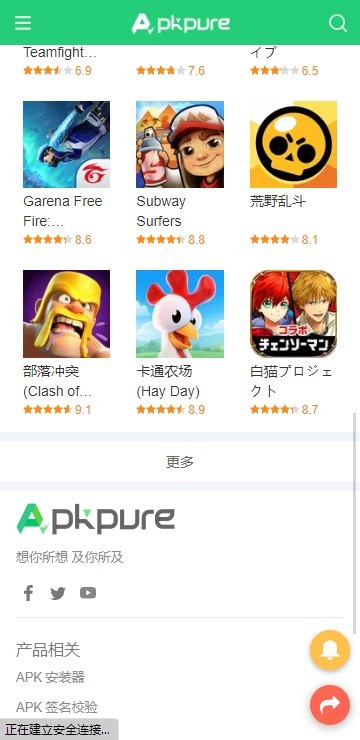 APKpure 官方正版下载2024最新版