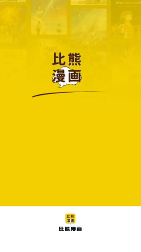 包子漫画 官方入口下载手机版