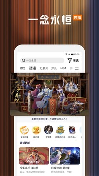 腾讯视频 在线追剧APP截图