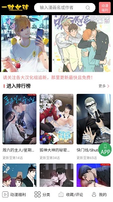 一耽漫画 下载正版官网版