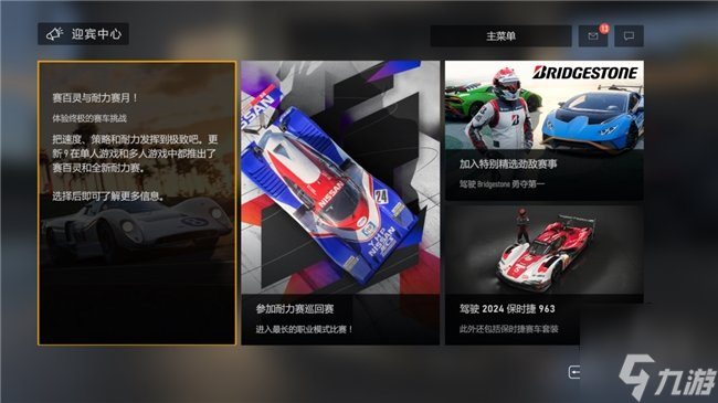 普利司通强势加盟，这次《极限竞速Forza Motorsport》真的炸了！