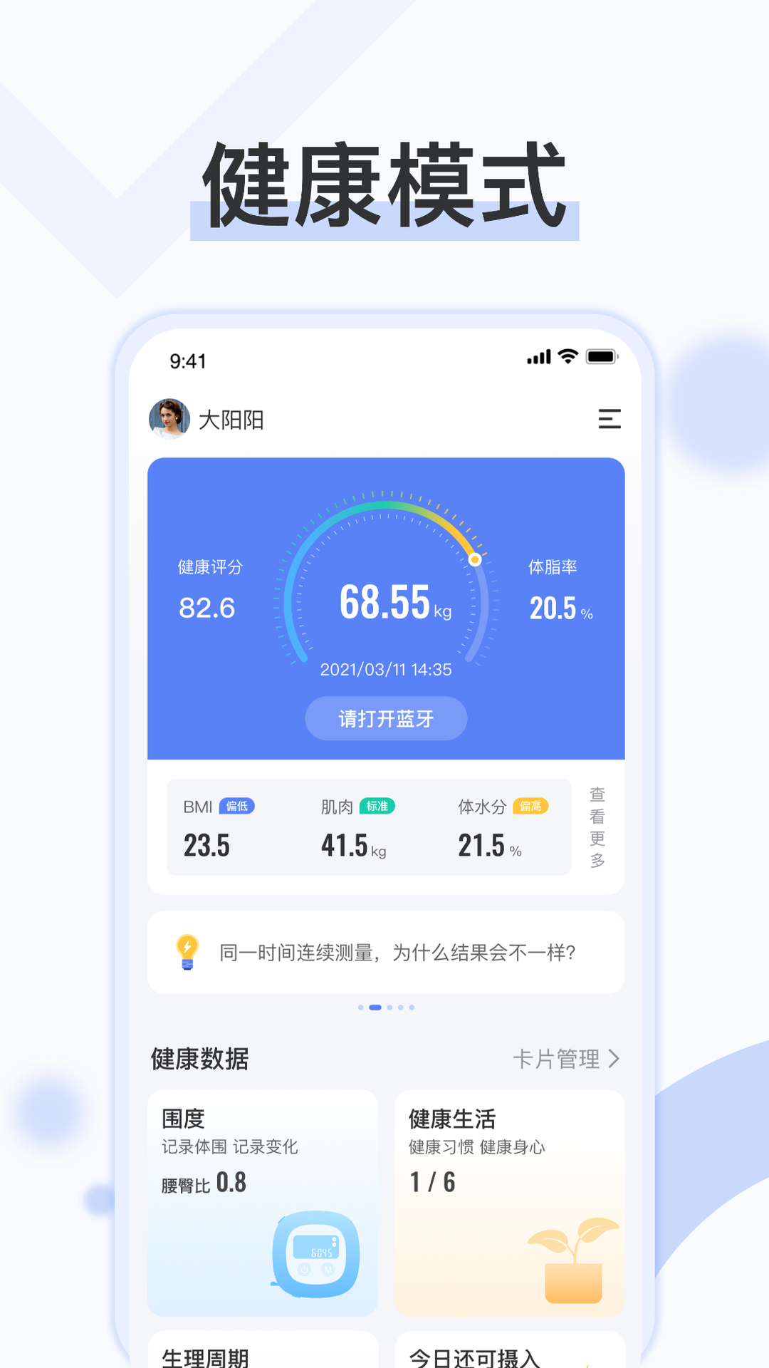 添友健康APP截图