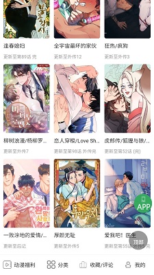 一耽漫画 下载正版官网版