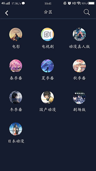 ZzzFun动漫 官方版APP截图