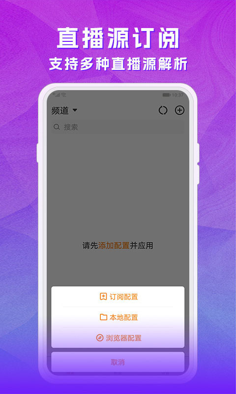 天天电视直播安卓版v5.2.9APP截图