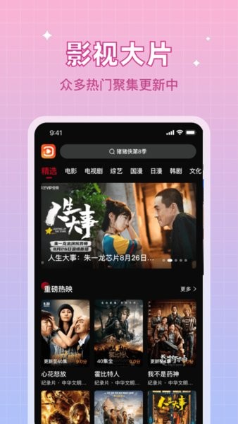 双鱼视频 2024正版APP截图