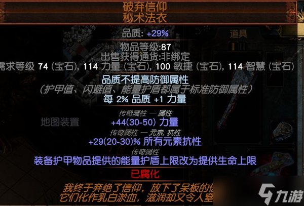 流放之路s26玩什么职业