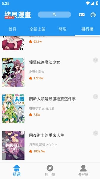 拷贝漫画 最新版本2.1.6APP截图