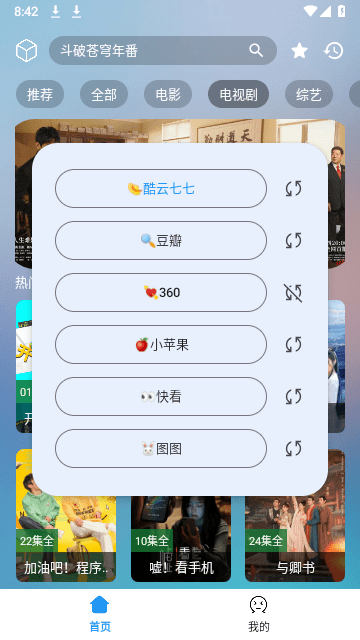 小柚子追剧 正版APP截图