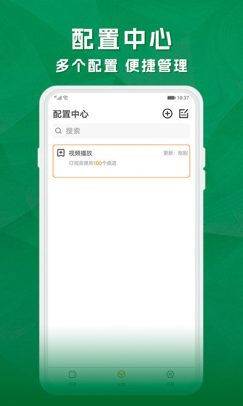 天天电视直播安卓版v5.2.9APP截图