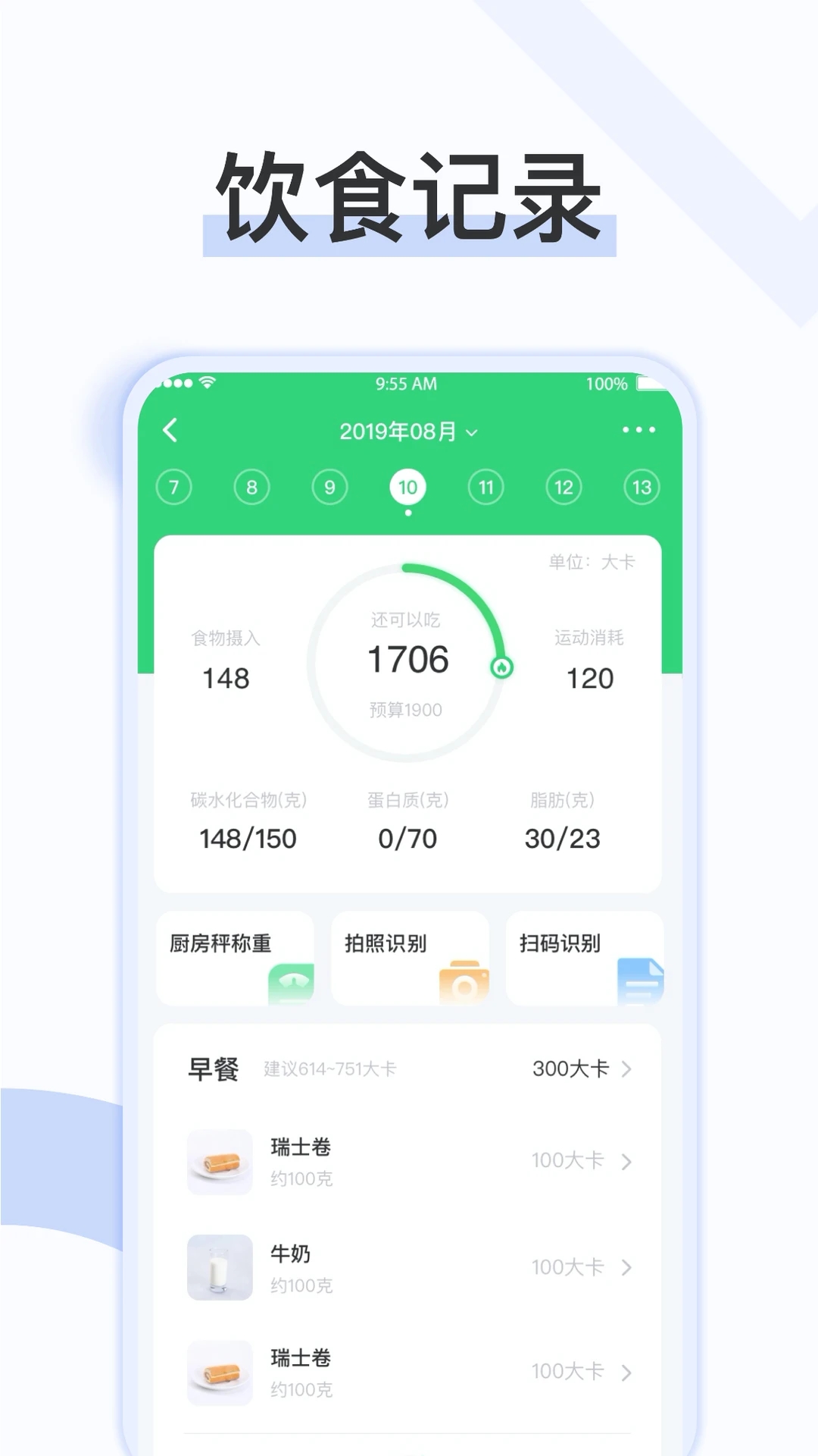 添友健康APP截图