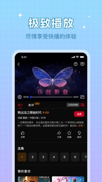 双鱼视频 2024正版APP截图