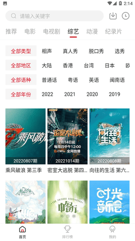 新影视TVAPP截图