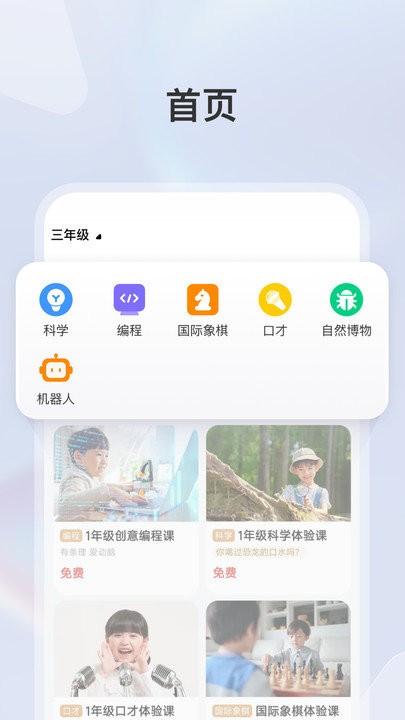 学而思素养APP截图