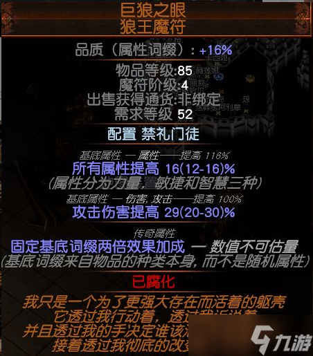 流放之路s26玩什么职业