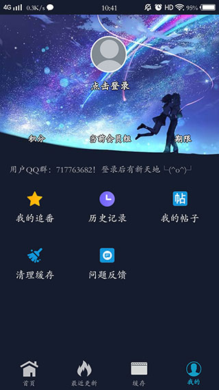 ZzzFun动漫 官方版APP截图