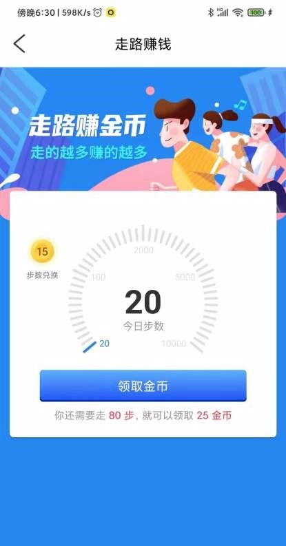 智乐生活APP截图