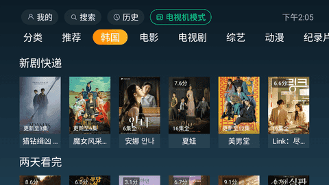 一起看TV 官网正版APP截图