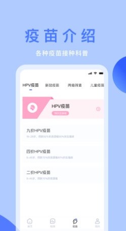 优康体检宝APP截图