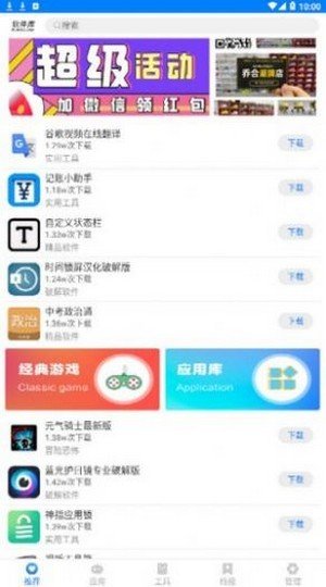 趣分享乐园3.0版APP截图