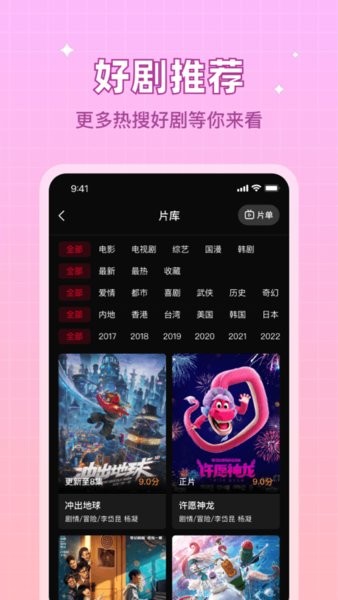 双鱼视频 2024正版APP截图