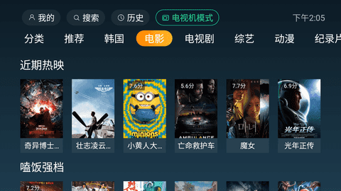 一起看TV 官网正版APP截图