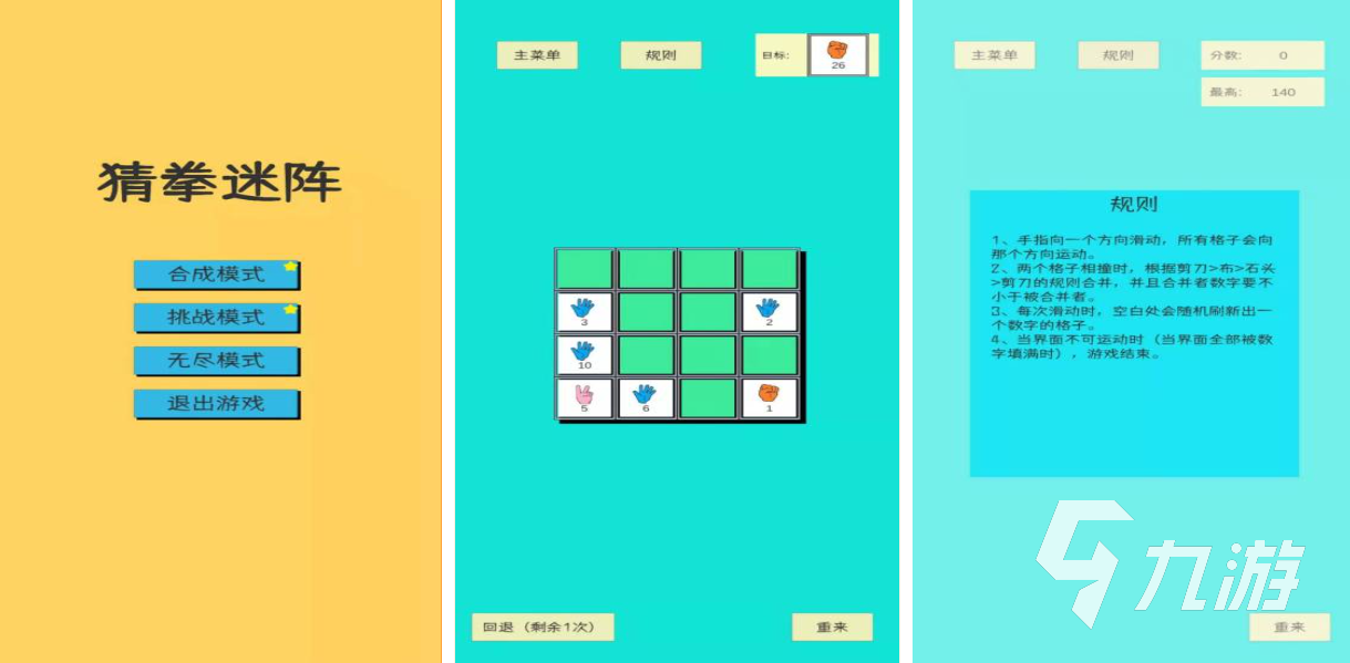 好玩的猜拳游戏下载推荐 有趣的猜拳游戏盘点2024