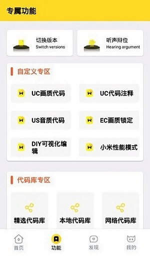 画质怪兽120帧 免费正版APP截图