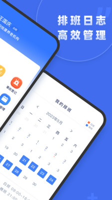 悦康智慧APP截图