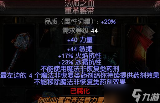 流放之路s26玩什么职业