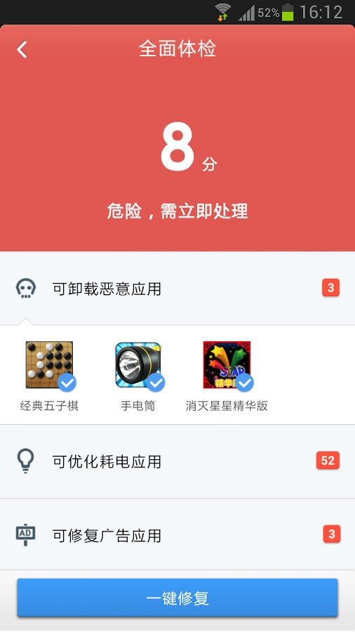 金山毒霸 手机版APP截图