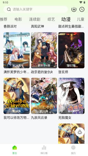 小柠檬追剧 官网无广告版