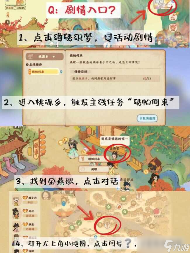 桃源深处有人家晴日好集兑换什么好？晴日好集商店兑换顺序推荐[多图]